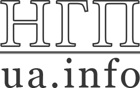 НГП