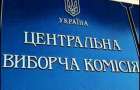 ЦВК не змогла розпустити окружну комісію Хмельницької області за порушення