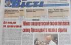 “Покращенням” наказано жити: провладне ЗМІ Хмельниччини взялося за піар Президента – ФОТО
