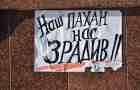 У Хмельницькому опозиція оголосила загальноміську мобілізацію людей на Київ