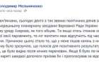 Регіоналу Мельниченку камінь у нирці завадив відправити у відставку уряд Азарова