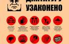 Депутати Кам’янець-Подільської міськради просять Голову ВР скасувати “диктаторські закони”