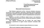 Рада “Майдану” закликає Пруса попрощатися із кадровою спадщиною Ядухи – Документ