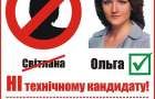 Екс-мер Нетішина Омельчук влаштувала антиагітацію “клона”-домогосподарки – ФОТО