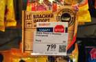 У хмельницьких супермаркетах активісти самостійно маркували російські товари