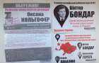 На Хмельниччині активісти з “Тризубу” контрагітують проти екс-регіоналів