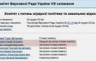 “Голосувальників 16 січня” Лабазюка і Бондаря допустили керувати комітетами ВР