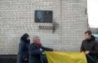 У Славуті відкрили меморіальну дошку загиблому військовослужбовцю