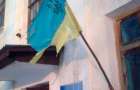 На сільській раді Дунаєвецького району висить обшарпаний Прапор України
