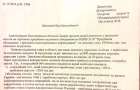 Обладнання для Хмельницької обласної лікарні збираються закупити з порушенням закону