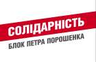 Валентин Соколюк: “Депутатська група “Солідарність” у Хмельницькій облраді не має ніякого відношення до Партії Порошенка”