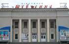 Влада замахнулася з кінотеатру імені Шевченка зробити “Мультиплекс”. Знайшли майже 4 млн. грн