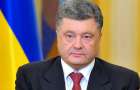 Звернення Президента України