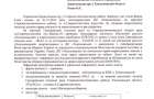 Відкритий лист директора ДП «Хмельницьке» щодо ситуації із землями Міноборони
