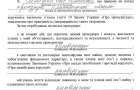 Прокурор Хмельницької області заповнив анкету доброчесності