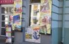 Хмельницьку міськраду просять офіційно заборонити рекламу відпочинку в Криму