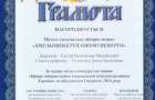 “Хмельницьктеплокомуненерго” – краще в Україні серед підприємств комунальної теплоенергетики