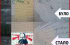 У Хмельницькому пропонують боротися з рекламою наркотиків вуличним графіті