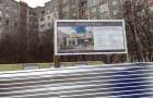 Вінницька апеляція не знайшла підстав для зупинки будівництва ТЦ у Хмельницькому