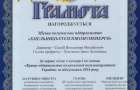 “Хмельницьктеплокомуненерго” визнано кращим підприємством комунальної теплоенергетики України