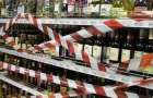 У Кам’янці-Подільському відмовилися скасовувати заборону на продаж алкоголю у нічний час