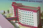 Будівництво корпусу обласної дитячої лікарні гальмується, а “забиті” кошти – розпорошать