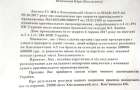 Луценка просять покарати підлеглих за саботаж у пошуку зниклого хмельницького Леніна