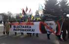 У Хмельницькому прихильники Саакашвілі вимагають відставки Президента Порошенка