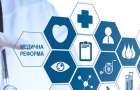 Фінансування по-новому: 9 медзакладів первинки Хмельниччини підписали договори з Нацслужбою здоров’я