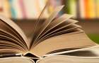 Влада Хмельницького виділила 150 тисяч на книговидання – Перелік