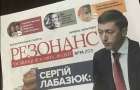 Проти кандидата Сергія Лабазюка поширювали «чорнуху»