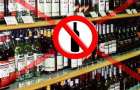 У Хмельницькому влада хоче заборонити розпиття пива та іншого алкоголю у транспорті, ліфтах і таксофонах