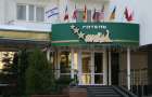 У Хмельницькому готель “Енеїда” можуть задіяти для проживання медиків на випадок спалаху коронавірусу