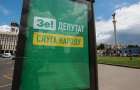 У Хмельницькому “Слуга народу” може недобрати 10% на місцевих виборах – закрита соціологія