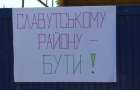 Завтра представники громад Хмельниччини проведуть перед будівлею Верховної Ради України мирну акцію