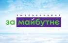 «ЗА МАЙБУТНЄ» закликала владу забезпечити умови для голосування літнім людям та людям з інвалідністю