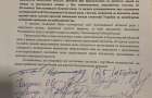 Депутати обласної ради зареєстрували заяву про скликання позачергової сесії