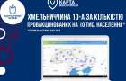 В Україні запустили інтерактивну карту вакцинації. Хмельниччина посідає 10 місце