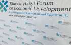 Через рік перерви у Хмельницькому відбудеться Міжнародний економічний форум