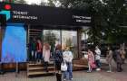 У Хмельницькому відкрили туристично-інформаційний центр, який профінансував Європейський союз