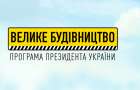 «Велике будівництво» у Кам’янці-Подільському: прокуратура вимагає розірвати договір з підрядником