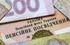 Як отримати пенсію та грошові виплати в Укрпошті під час воєнного стану