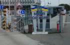 Житель Хмельницької області за хабар намагався покинути Україну через МПП «Порубне»