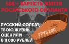 Укравтодор закликає власників рекламоносіїв повідомляти через борди російським окупантам, що їх чекає в Україні