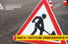 Відзавтра розпочнуть ремонтувати ще одну ділянку автодороги міжнародного значення на Летичівщині