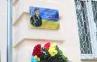 У Хмельницькому встановили меморіальну пам’ятну дошку Герою України Олександру Петраківському