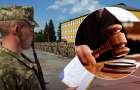 На Хмельниччині засудили 29-річного чоловіка за ухилення від призову на військову службу
