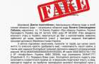 На Хмельниччині шахраї від імені обласної ради надсилають фейкові листи про допомогу ЗСУ