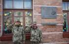 На Хмельниччині відкрили Меморіальну дошку офіцеру, який загинув від кулі снайпера, рятуючи пораненого побратима
