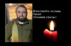 На Донеччині загинув військовослужбовець з однієї з громад Хмельниччини